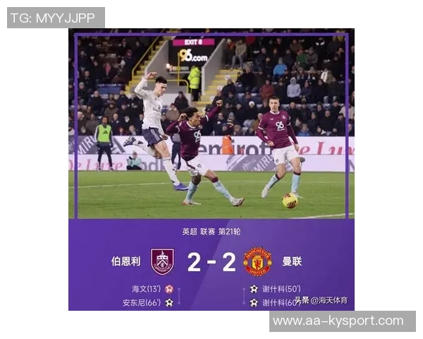 伯恩利英超遭遇七连败深陷降级区距离安全区差距扩大至五分